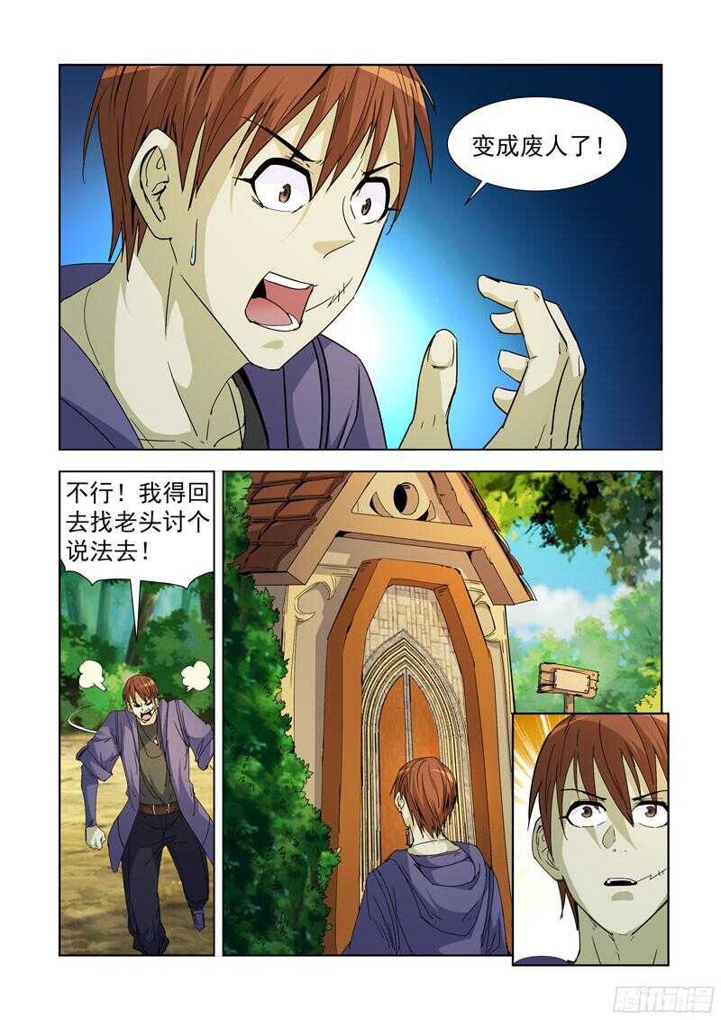 僵尸骑士韩漫全集-288.拯救2无删减无遮挡章节图片 