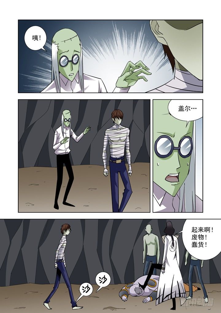 僵尸骑士韩漫全集-第三十话-剑客无删减无遮挡章节图片 