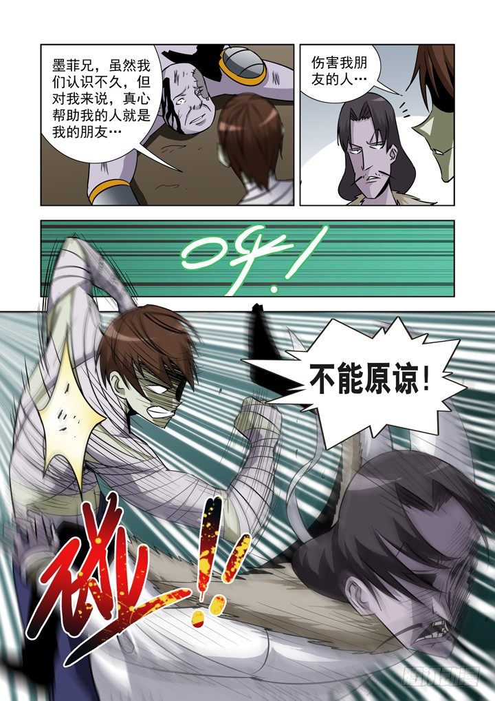 僵尸骑士韩漫全集-第三十话-剑客无删减无遮挡章节图片 