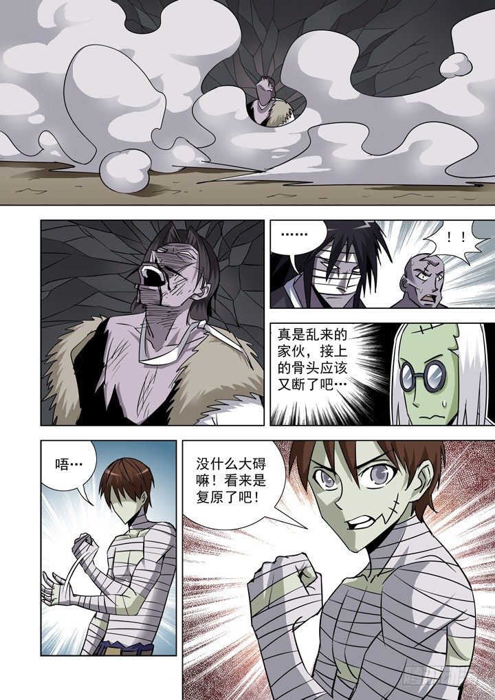 僵尸骑士韩漫全集-第三十话-剑客无删减无遮挡章节图片 