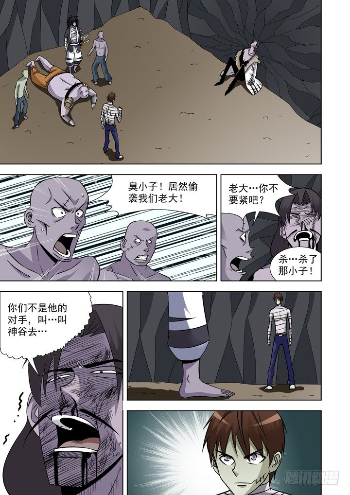 僵尸骑士韩漫全集-第三十话-剑客无删减无遮挡章节图片 