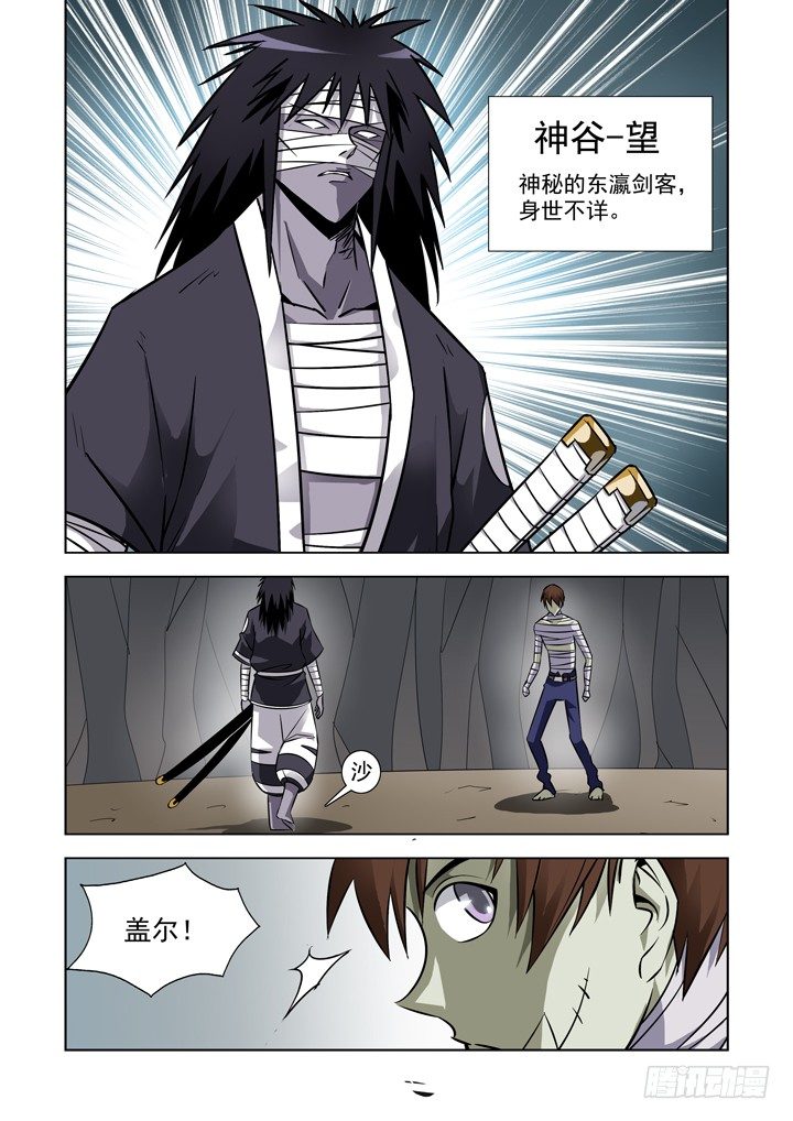 僵尸骑士韩漫全集-第三十话-剑客无删减无遮挡章节图片 