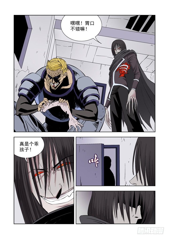 僵尸骑士韩漫全集-第四话无删减无遮挡章节图片 