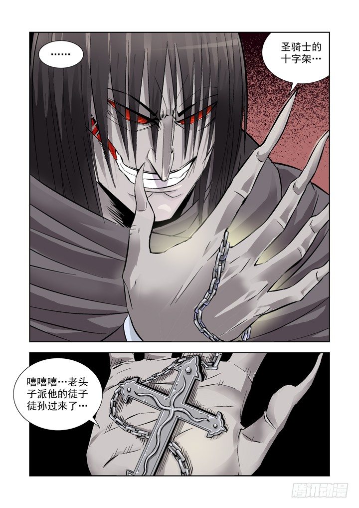 僵尸骑士韩漫全集-第四话无删减无遮挡章节图片 
