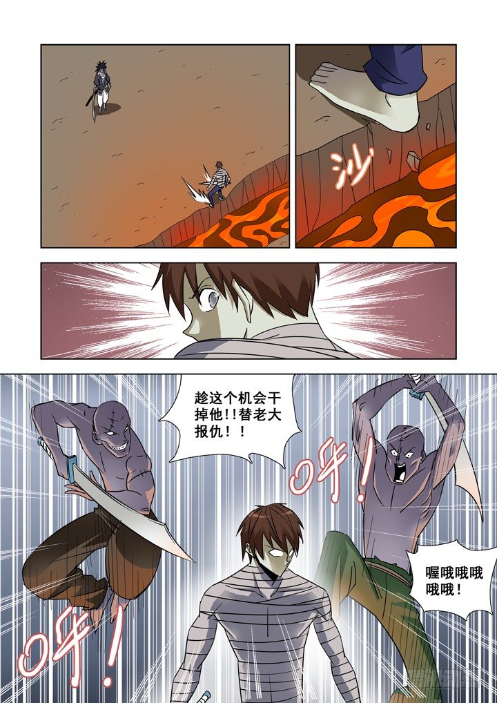 僵尸骑士韩漫全集-第三十一话无删减无遮挡章节图片 