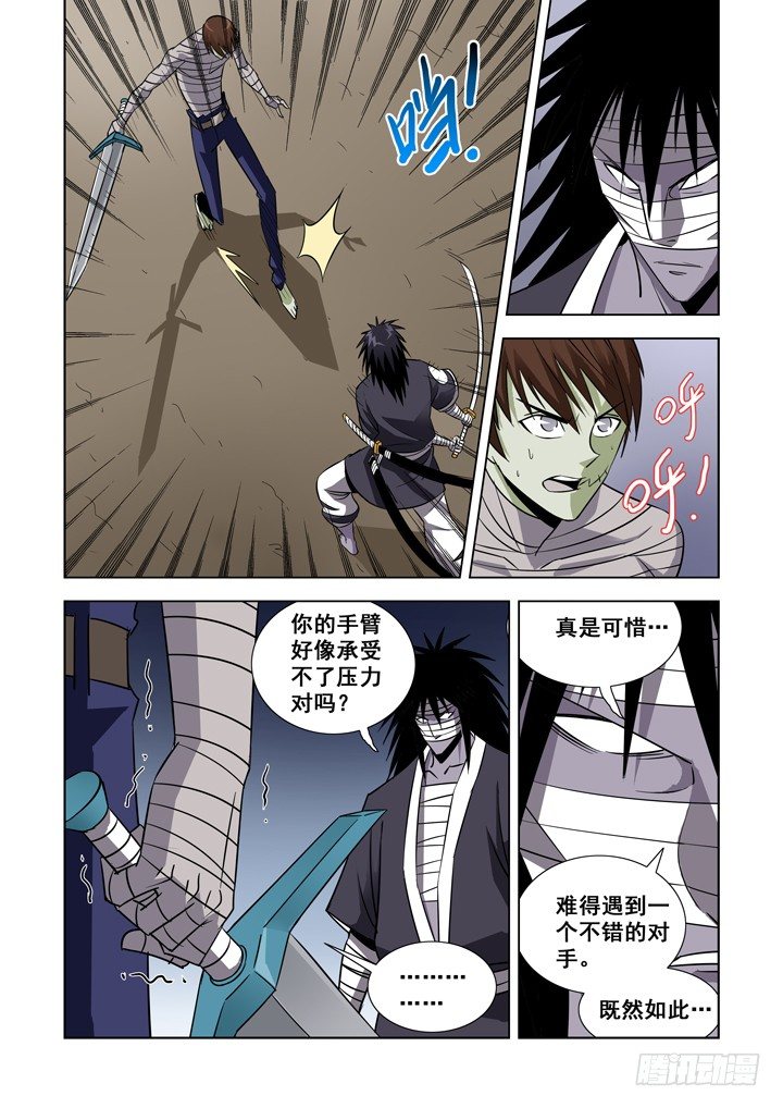 僵尸骑士韩漫全集-第三十二话-另一双手无删减无遮挡章节图片 