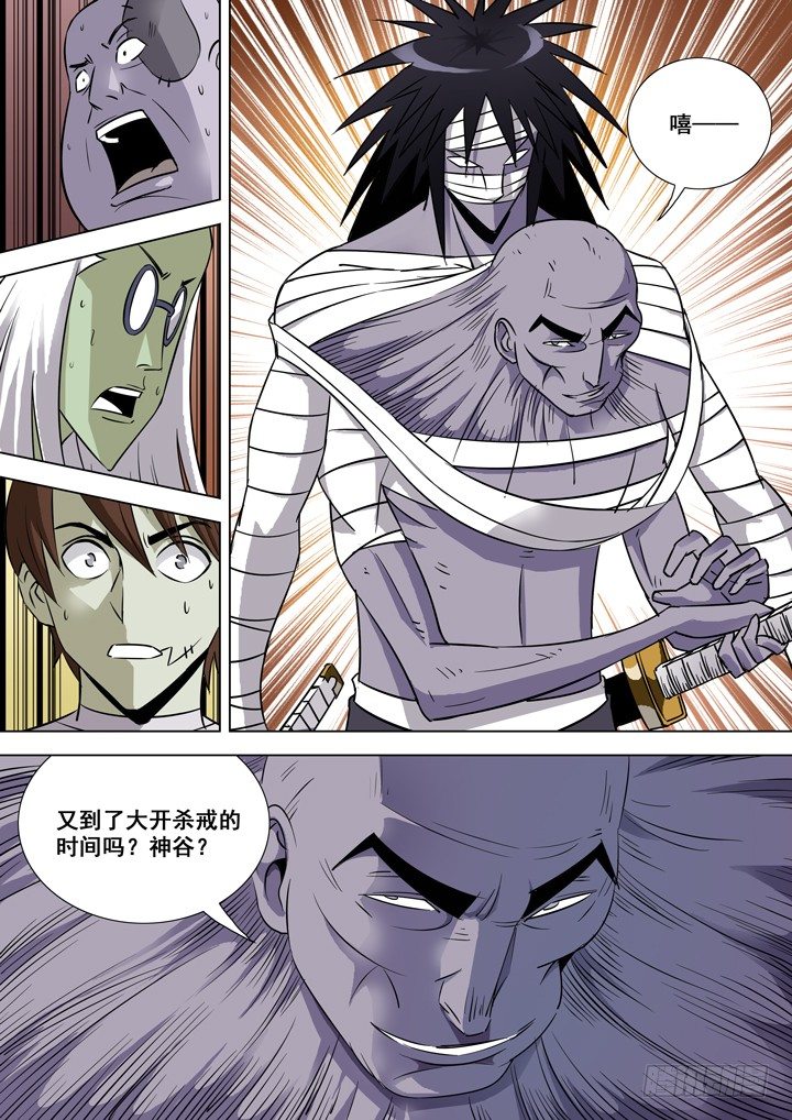 僵尸骑士韩漫全集-第三十二话-另一双手无删减无遮挡章节图片 