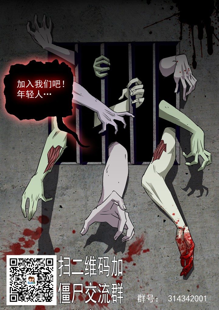 僵尸骑士韩漫全集-第三十二话-另一双手无删减无遮挡章节图片 