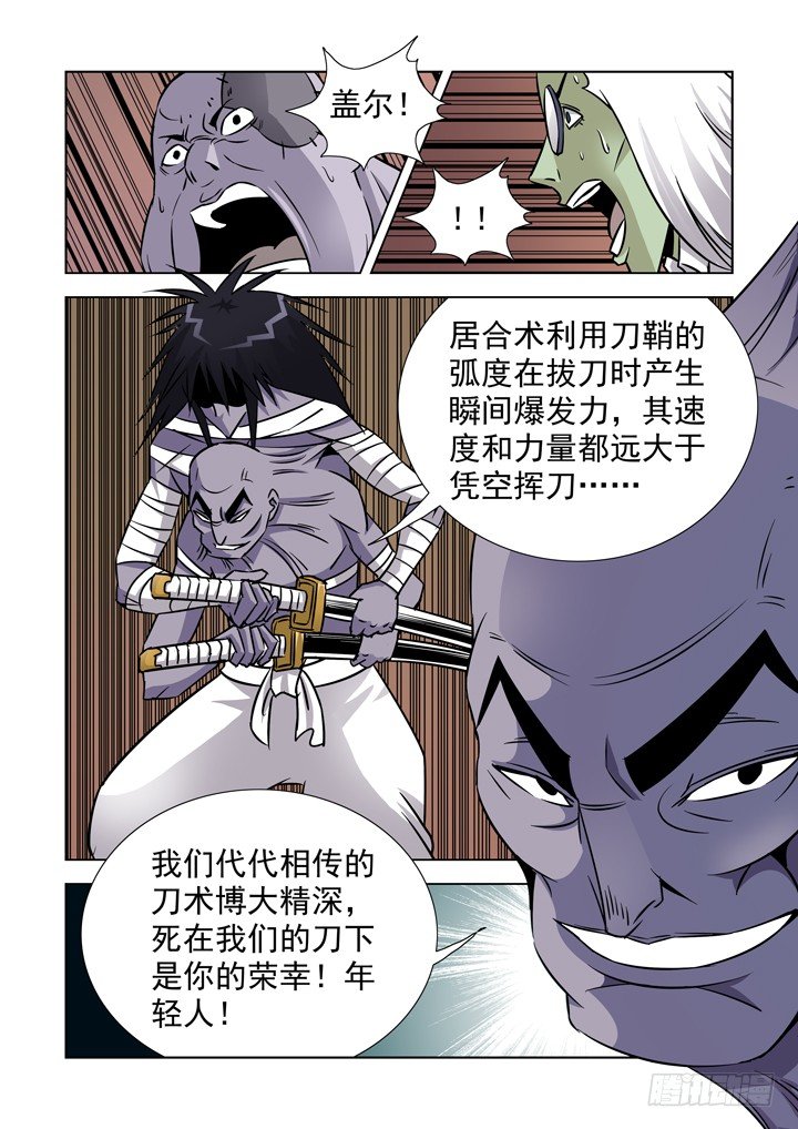 僵尸骑士韩漫全集-第三十三话无删减无遮挡章节图片 