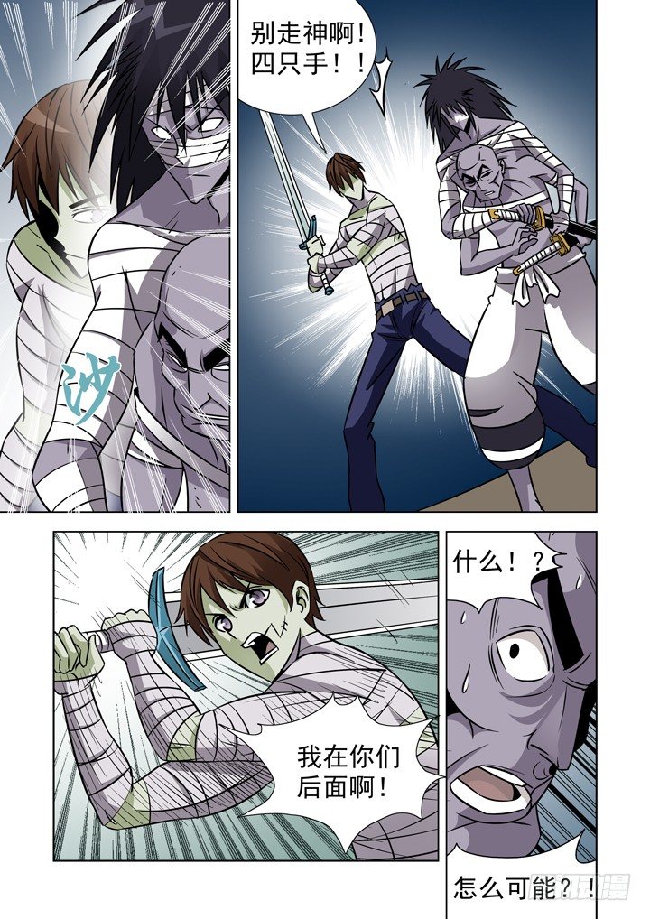 僵尸骑士韩漫全集-第三十三话无删减无遮挡章节图片 