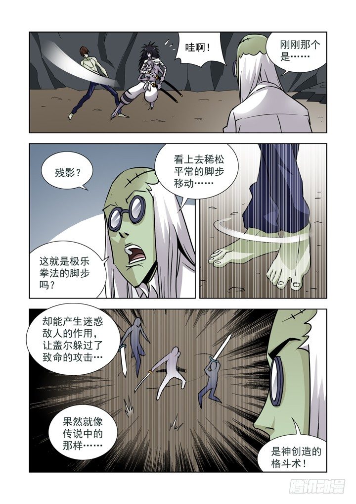 僵尸骑士韩漫全集-第三十三话无删减无遮挡章节图片 