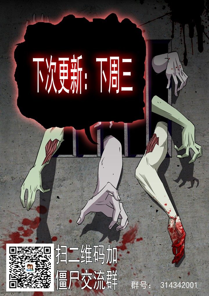僵尸骑士韩漫全集-第三十三话无删减无遮挡章节图片 
