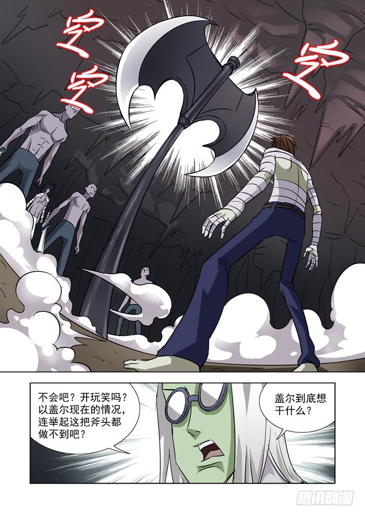 僵尸骑士韩漫全集-第三十四话无删减无遮挡章节图片 