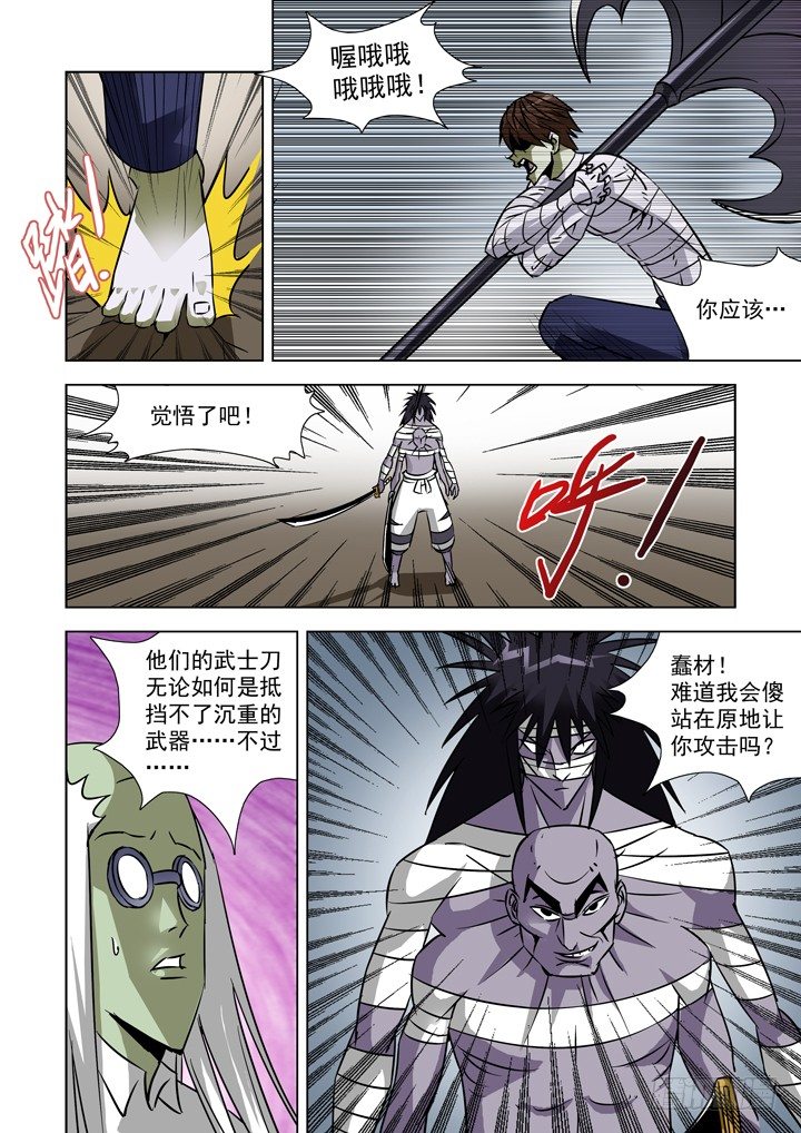僵尸骑士韩漫全集-第三十四话无删减无遮挡章节图片 