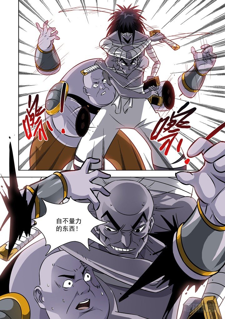 僵尸骑士韩漫全集-第三十四话无删减无遮挡章节图片 