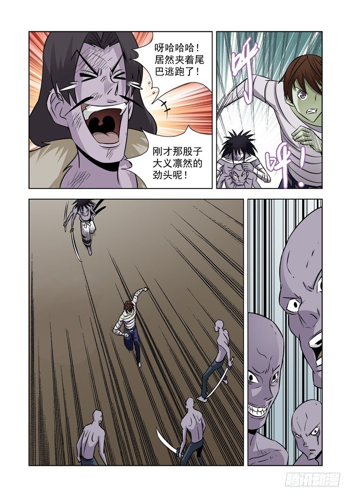 僵尸骑士韩漫全集-第三十四话无删减无遮挡章节图片 