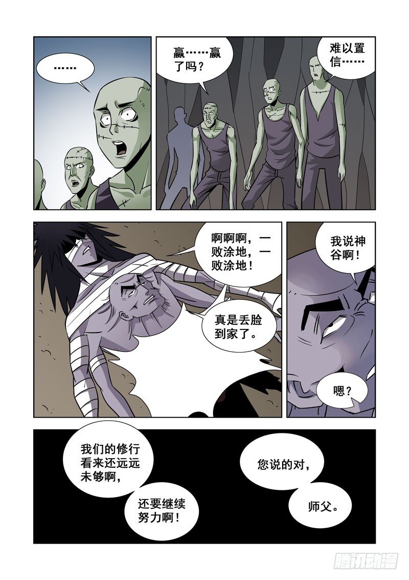 僵尸骑士韩漫全集-第三十五话无删减无遮挡章节图片 