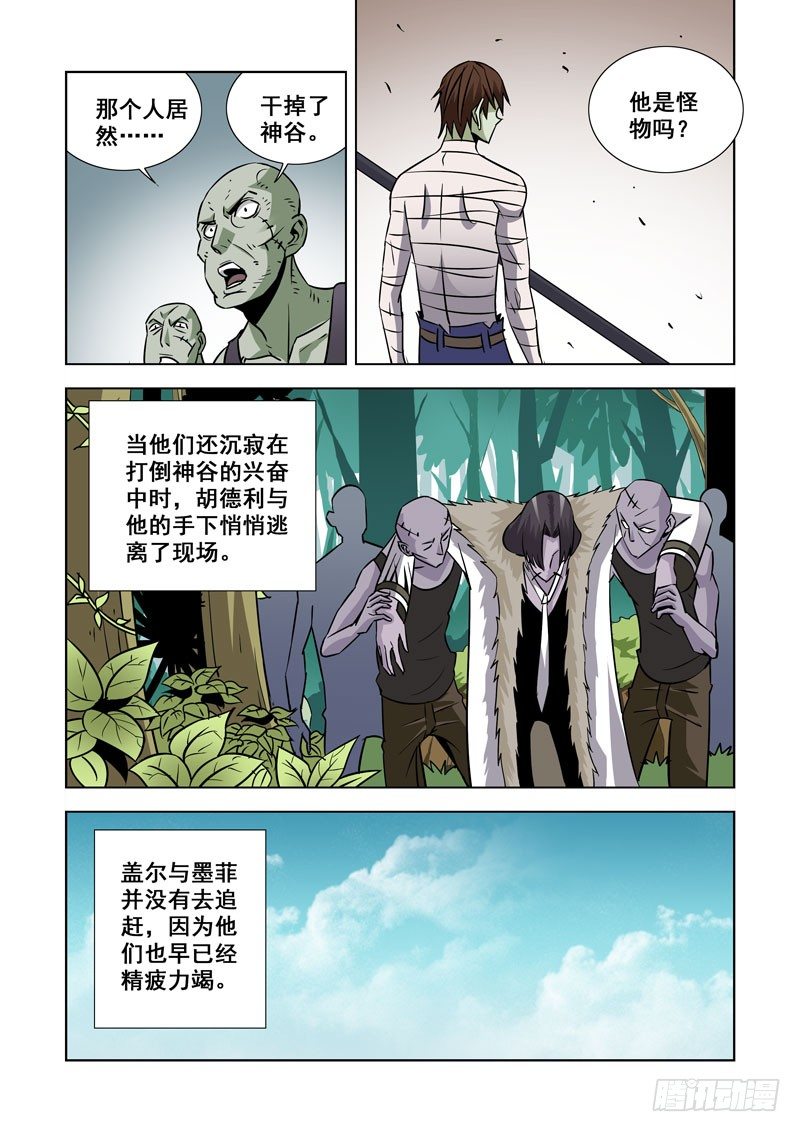 僵尸骑士韩漫全集-第三十五话无删减无遮挡章节图片 