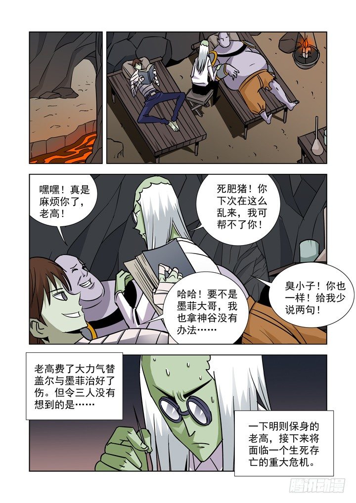 僵尸骑士韩漫全集-第三十六话-梅尔德斯的倒计时无删减无遮挡章节图片 