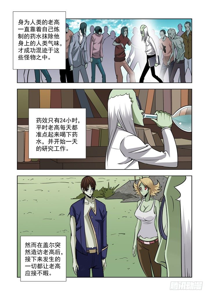 僵尸骑士韩漫全集-第三十六话-梅尔德斯的倒计时无删减无遮挡章节图片 