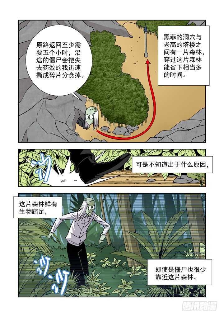 僵尸骑士韩漫全集-第三十六话-梅尔德斯的倒计时无删减无遮挡章节图片 