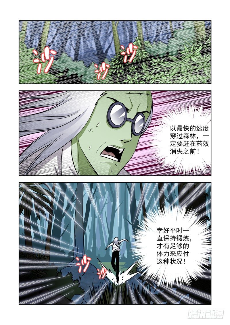 僵尸骑士韩漫全集-第三十七话-小箱子无删减无遮挡章节图片 
