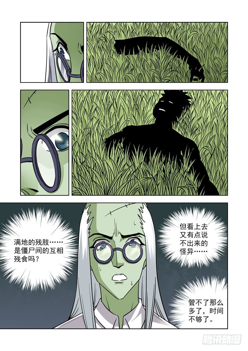 僵尸骑士韩漫全集-第三十七话-小箱子无删减无遮挡章节图片 
