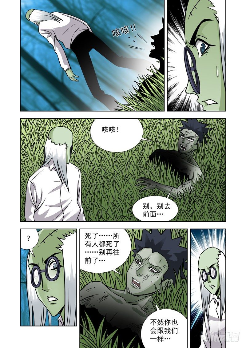 僵尸骑士韩漫全集-第三十七话-小箱子无删减无遮挡章节图片 