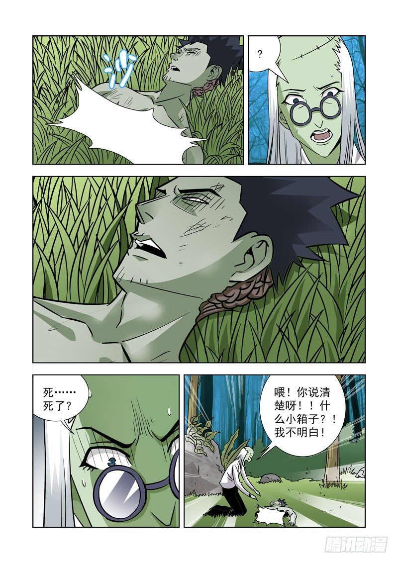 僵尸骑士韩漫全集-第三十七话-小箱子无删减无遮挡章节图片 