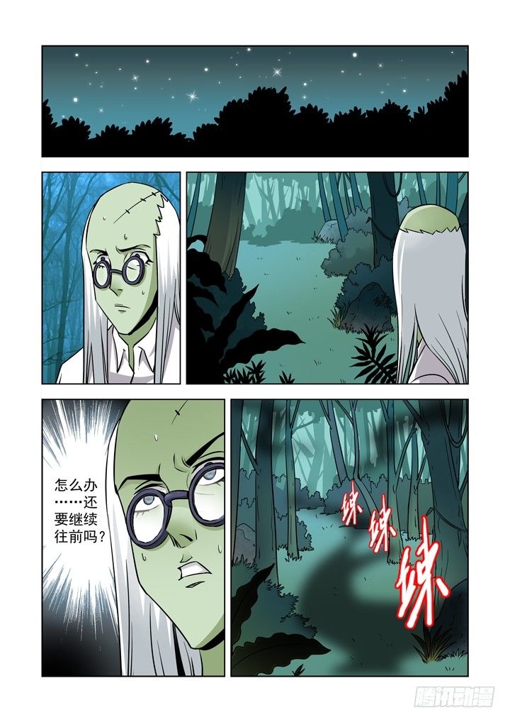 僵尸骑士韩漫全集-第三十八话-小箱子（2）无删减无遮挡章节图片 