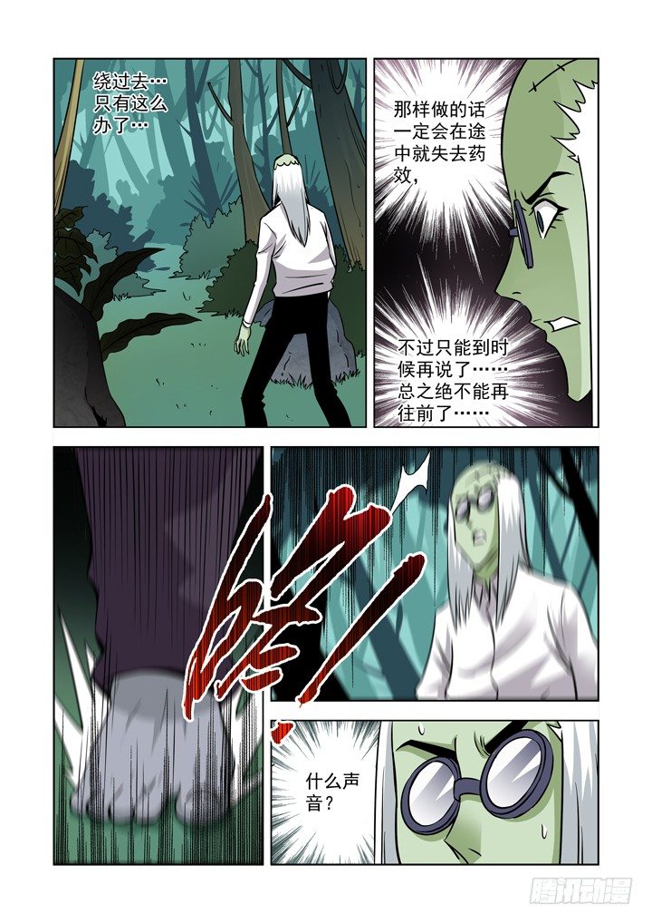 僵尸骑士韩漫全集-第三十八话-小箱子（2）无删减无遮挡章节图片 