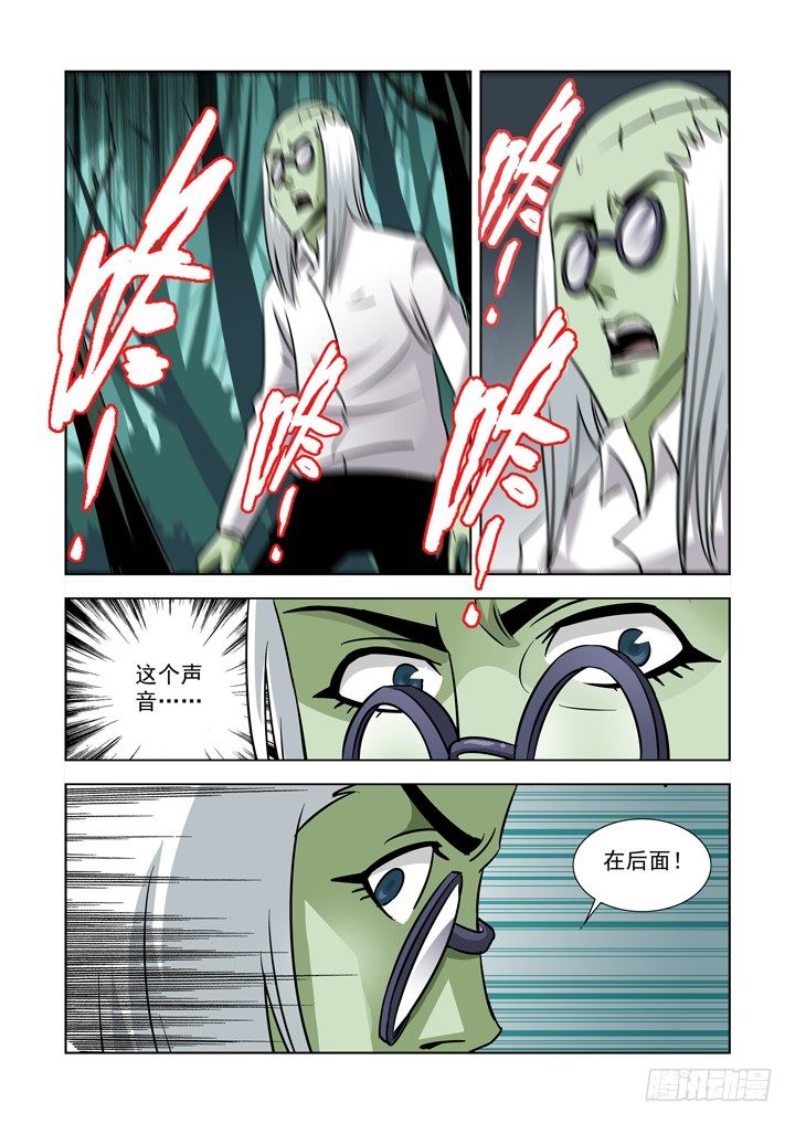僵尸骑士韩漫全集-第三十八话-小箱子（2）无删减无遮挡章节图片 
