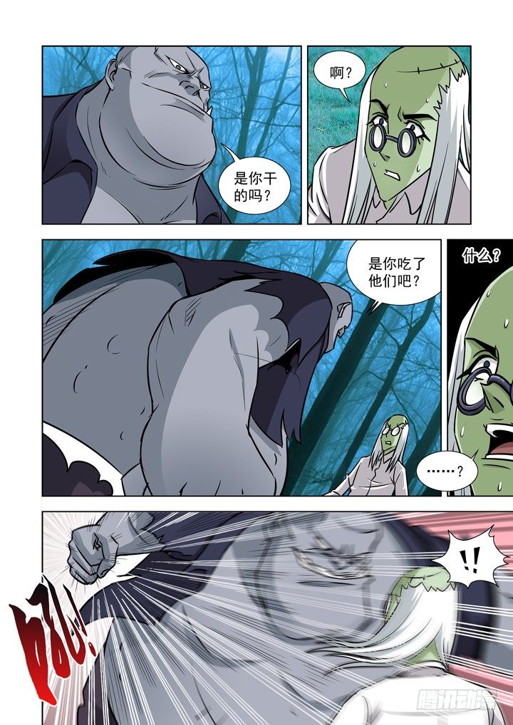 僵尸骑士韩漫全集-第三十九话-小箱子（3）无删减无遮挡章节图片 
