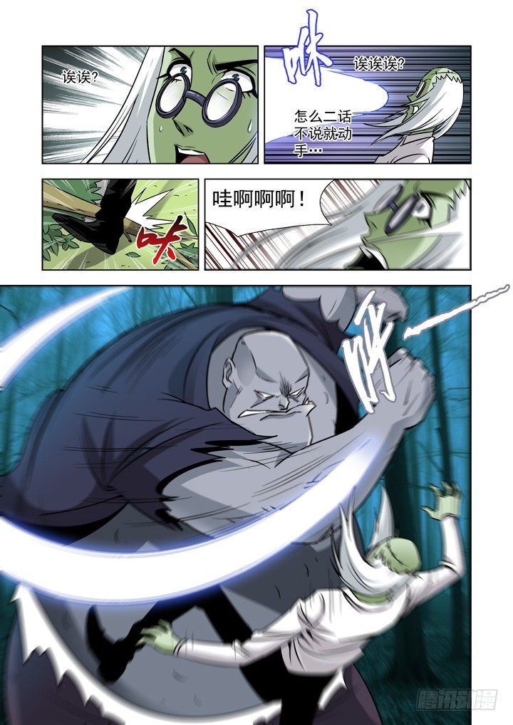 僵尸骑士韩漫全集-第三十九话-小箱子（3）无删减无遮挡章节图片 