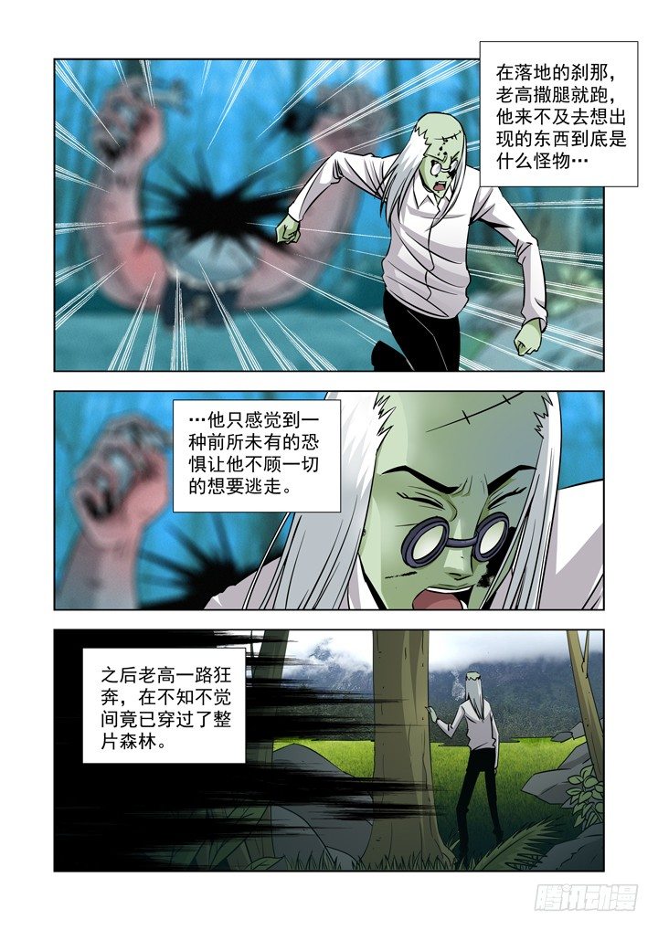 僵尸骑士韩漫全集-第四十一话-倒计时无删减无遮挡章节图片 