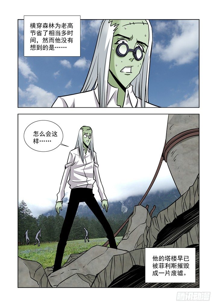 僵尸骑士韩漫全集-第四十一话-倒计时无删减无遮挡章节图片 