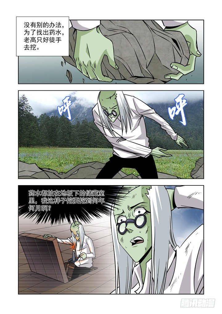 僵尸骑士韩漫全集-第四十一话-倒计时无删减无遮挡章节图片 