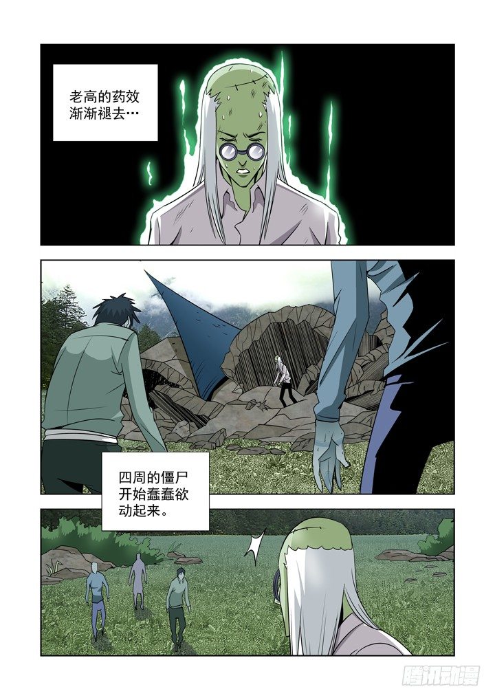 僵尸骑士韩漫全集-第四十一话-倒计时无删减无遮挡章节图片 