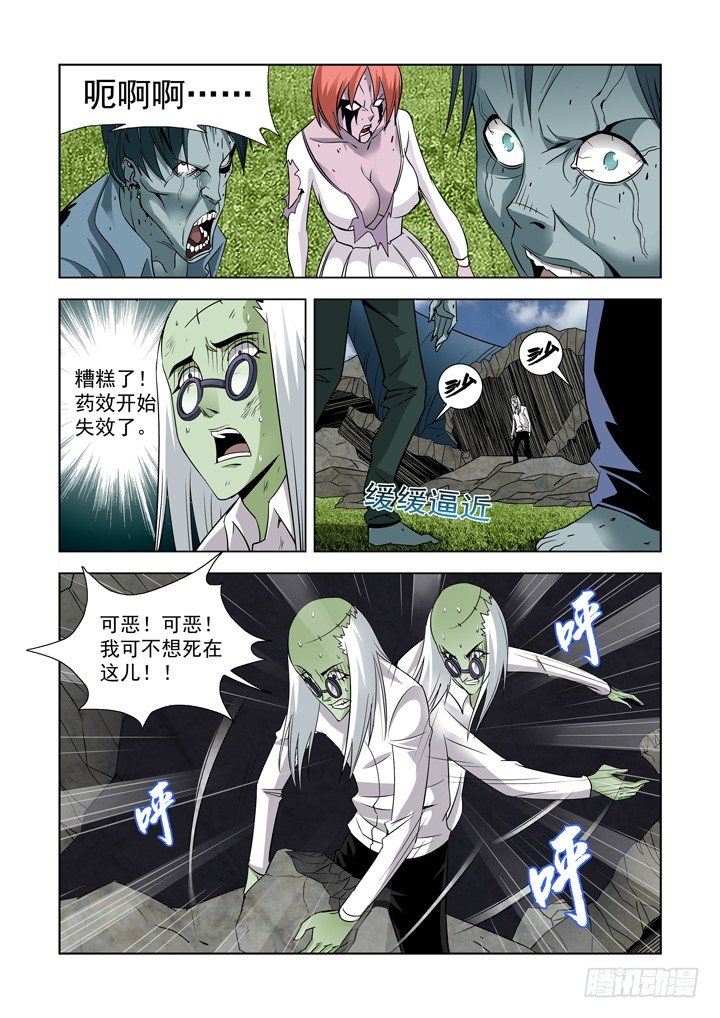 僵尸骑士韩漫全集-第四十一话-倒计时无删减无遮挡章节图片 