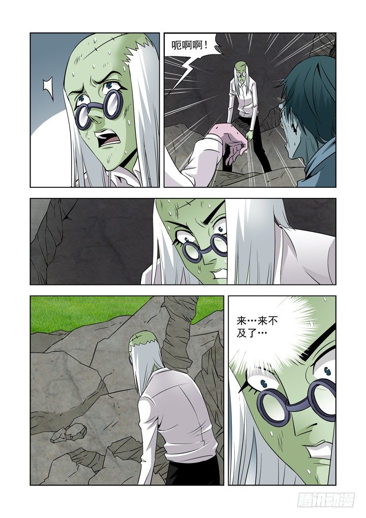 僵尸骑士韩漫全集-第四十一话-倒计时无删减无遮挡章节图片 