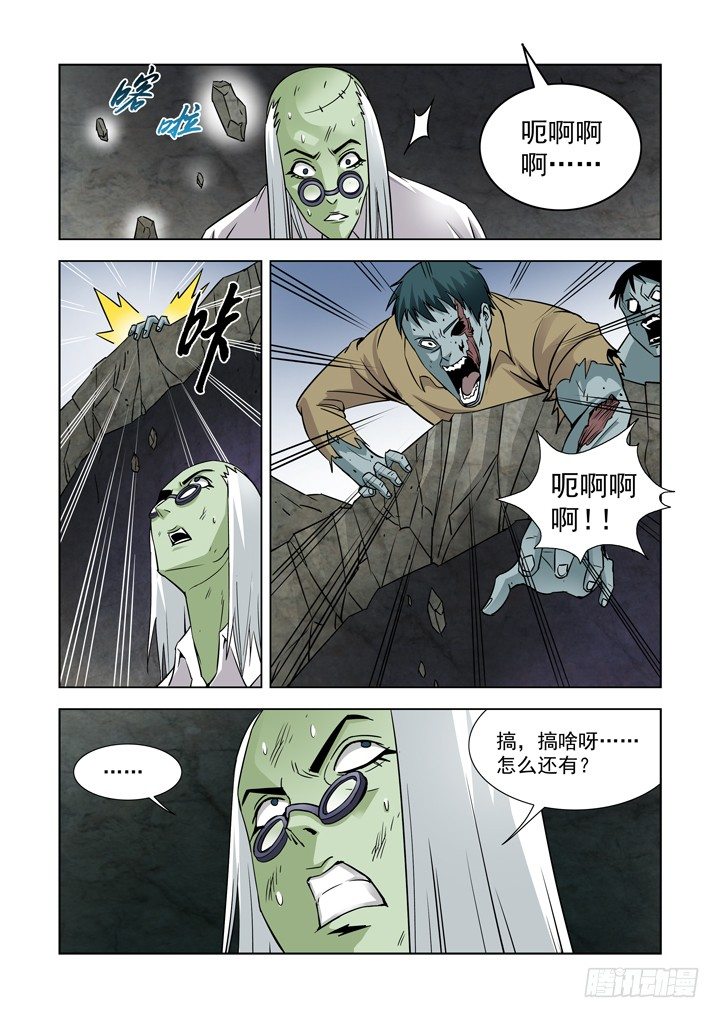 僵尸骑士韩漫全集-第四十二话-绝望无删减无遮挡章节图片 