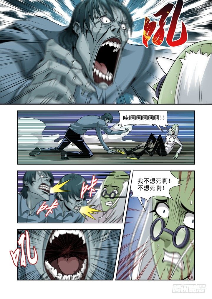 僵尸骑士韩漫全集-第四十三话-死？无删减无遮挡章节图片 