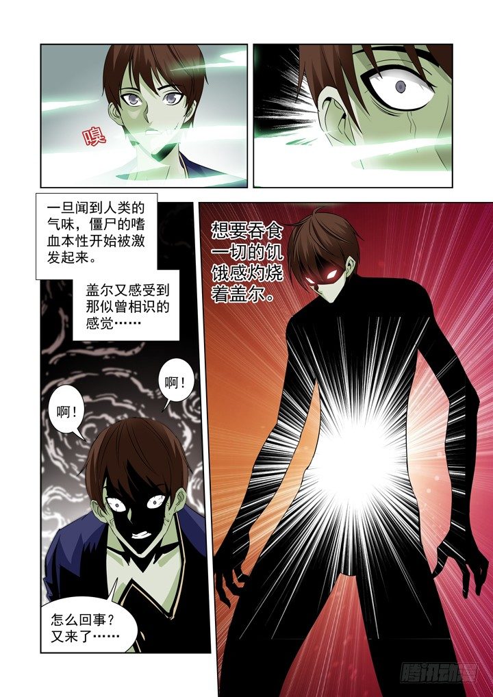 僵尸骑士韩漫全集-第四十四话-找到了！无删减无遮挡章节图片 