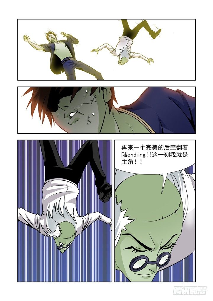 僵尸骑士韩漫全集-第四十五话-潜能无删减无遮挡章节图片 
