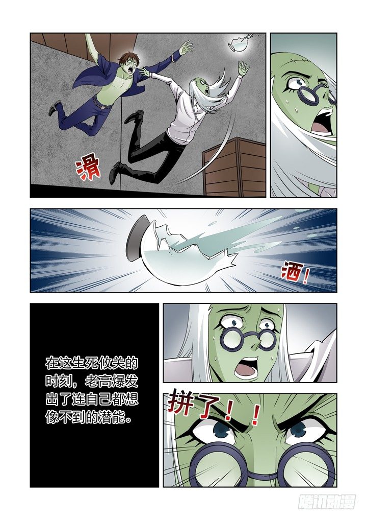 僵尸骑士韩漫全集-第四十五话-潜能无删减无遮挡章节图片 