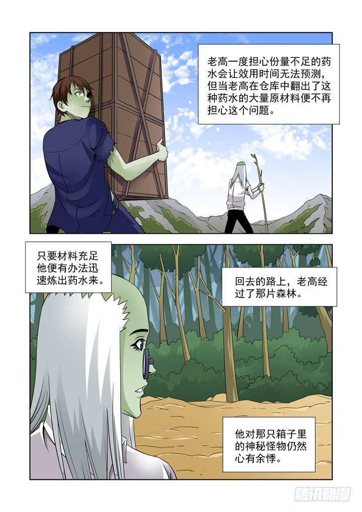 僵尸骑士韩漫全集-第四十六话-墨菲的客人无删减无遮挡章节图片 