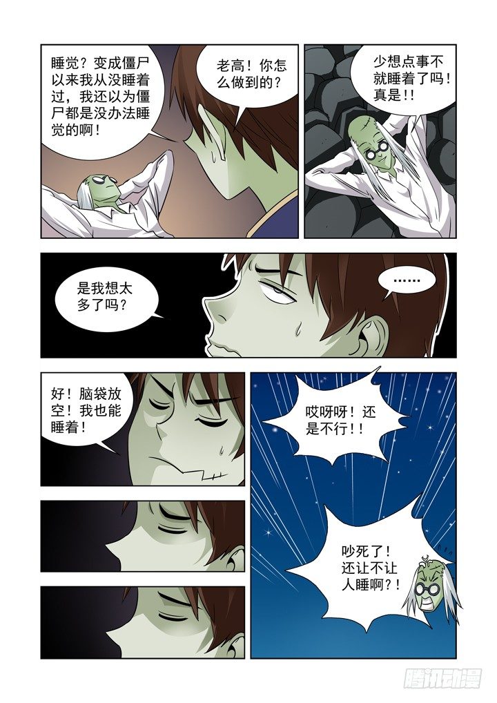僵尸骑士韩漫全集-第四十七话无删减无遮挡章节图片 