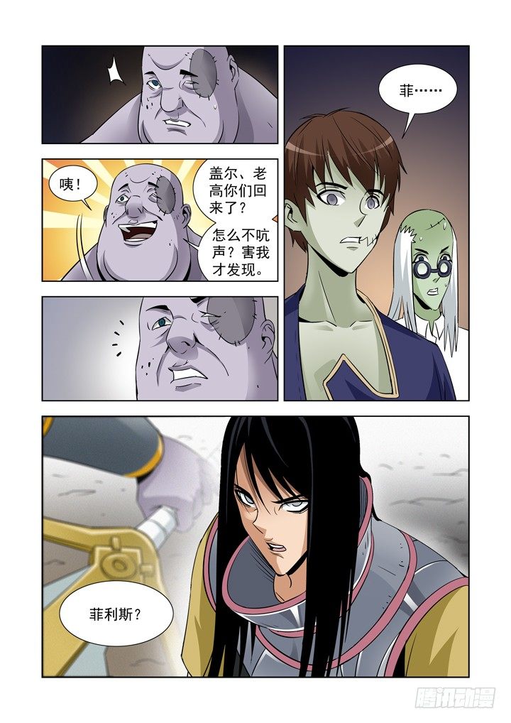僵尸骑士韩漫全集-第四十七话无删减无遮挡章节图片 