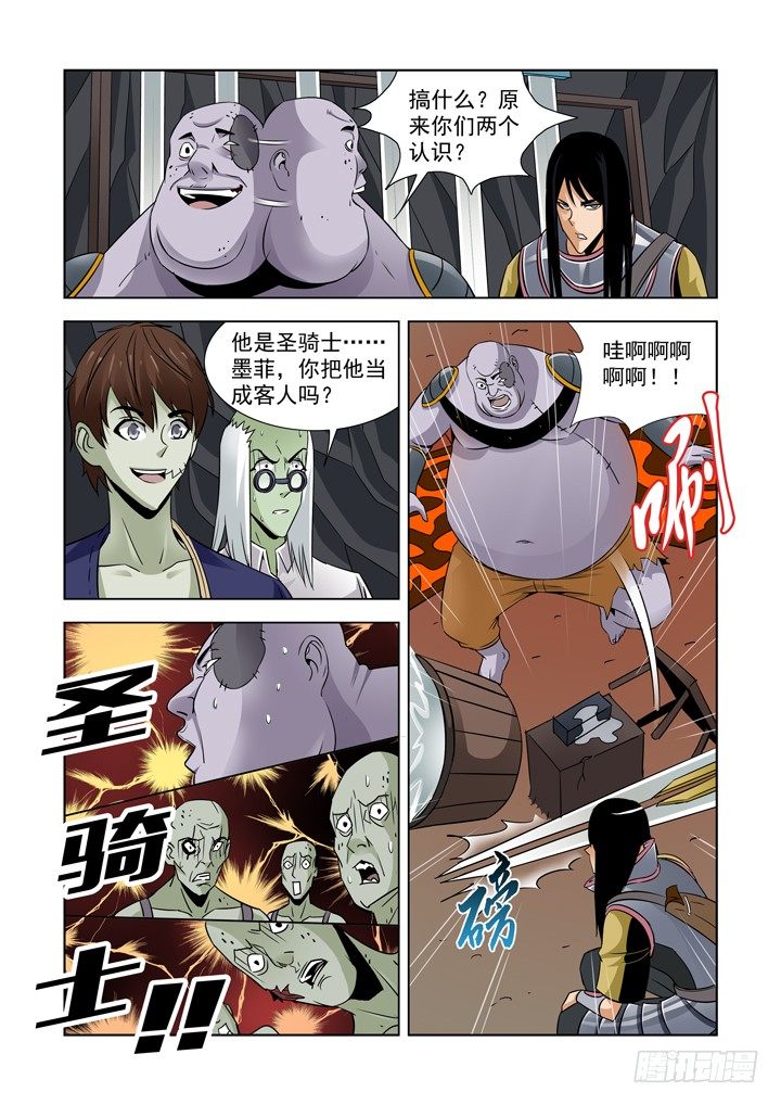 僵尸骑士韩漫全集-第四十八话-盖尔的请求无删减无遮挡章节图片 