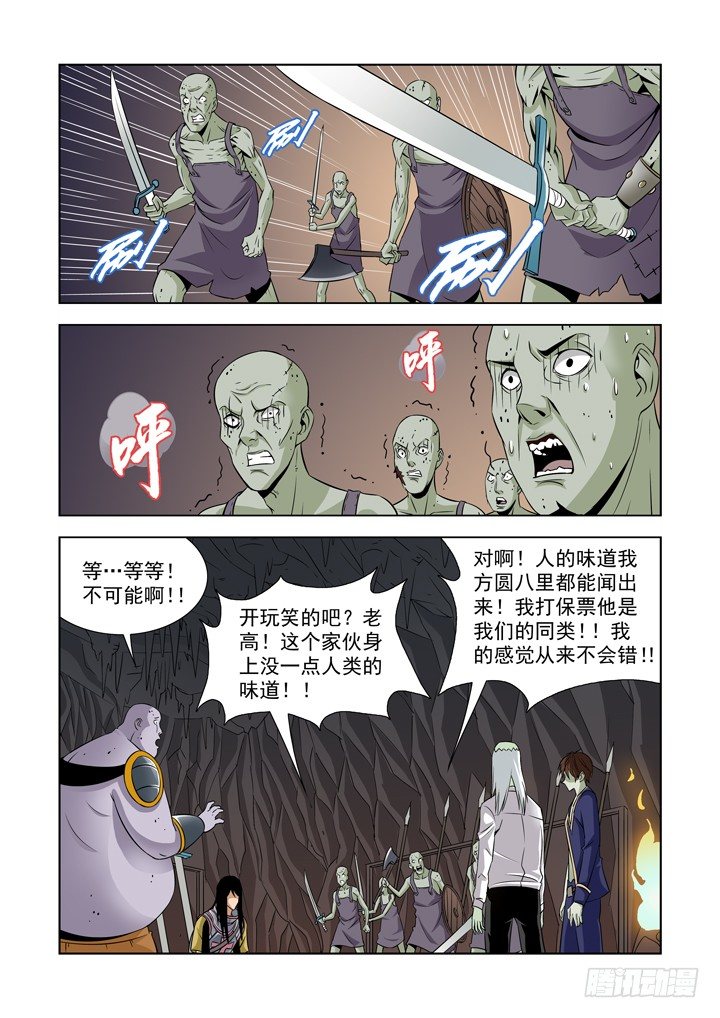 僵尸骑士韩漫全集-第四十八话-盖尔的请求无删减无遮挡章节图片 